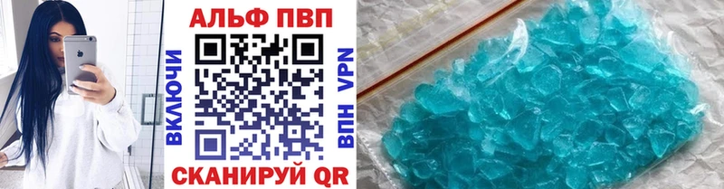Alpha PVP СК КРИС  Купить где  Демидов 