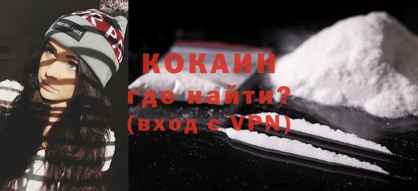 кокаин VHQ Новозыбков