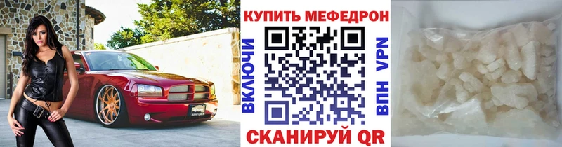 МЯУ-МЯУ mephedrone  Купить  Демидов 